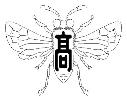 愛知県立渥美農業高等学校