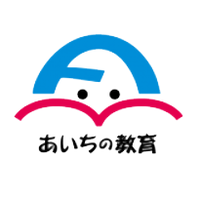 愛知県教育委員会公式Twitter